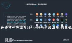最近最受关注的区块链平台包括以太坊（Ethereu