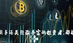 小狐狸钱包（称为 ＂Foxy Wallet＂）是一款专注于