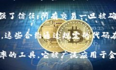 区块链（Blockchain）是一个去中心化的数字记录技