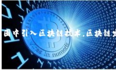 区块链发行商通常指的是利用区块链技术发行数