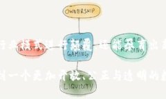 区块链技术在近年来得到了广泛的关注和应用，