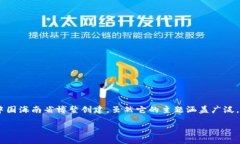 博鳌亚洲论坛（Boao Forum for Asia，简称BFA）是一个