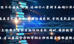 要在小狐狸钱包App中编辑名字，可以按照以下步