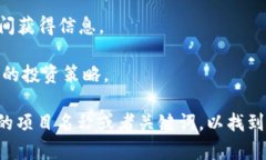 区块链首码对接项目的网站通常是一个专门为区