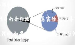 要在MetaMask中导入IM数字资产或代币，您可以按照