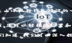 小狐狸钱包（MetaMask）是一款广受欢迎的数字货币