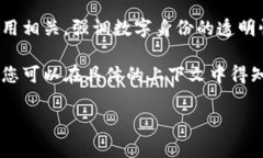 “区块链ICA”通常可以指以下几个方面：1. **区块