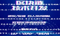 ORG生命体区块链是一种进行信息存储和管理的创