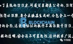 区块链是一种以去中心化的方式记录和存储数据