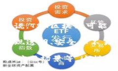 TSH区块链（TSH Blockchain）是一个相对较新的概念，