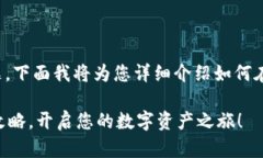 关于“小狐狸钱包怎么充值美金”的问题，下面