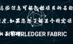 星球区块链备案号通常指的是某个特定区块链项