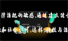 引言：美国区块链应用法则的必要性在美国这个