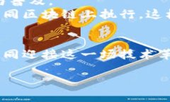   区块链链桥：连接数字资产的高速公路！ /  g