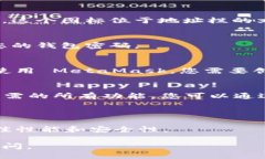 若要打开已下载的 MetaMask，请按照以下步骤操作