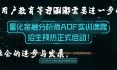数字合同区块链是指利用区块链技术来创建、管