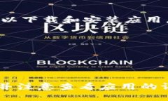 要下载小狐狸钱包（即“FoxWallet”）手机应用，