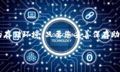 小狐狸钱包（TokenPocket）助记词一般包含12个词。