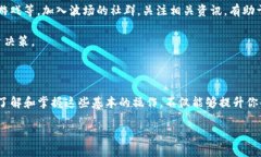 请注意：以下内容仅供参考，实际操作请根据小