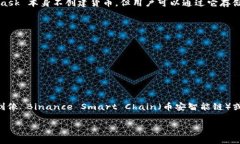 MetaMask 是一个加密货币钱包和去中心化应用程序