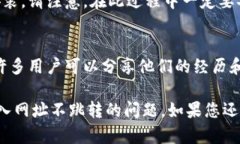 如果您遇到MetaMask在输入网址后不跳转的问题，以