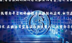 区块链百家乐是一种利用区块链技术来增强百家