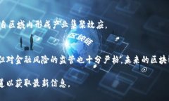 截至我的知识截止日期（2023年10月），中国对区