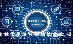 如果您需要了解 MetaMask 合约的相关信息，下面是