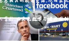 区块链的学校指的是一种基于区块链技术的教育