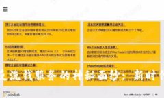 揭开区块链反洗钱服务的神秘面纱: 新时代的金融