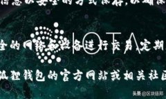 要在小狐狸钱包（Fox Wallet）上安装TRC20资产（由