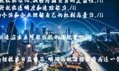 区块链税法规定是一个相对复杂且不断演变的主