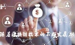 MetaMask是一个流行的加密货币钱包和连接以太坊区