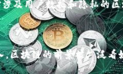 区块链技术公司专注于利用区块链这一去中心化