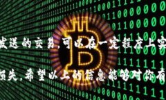 取消MetaMask转账是一个复杂的问题，因为一旦交易