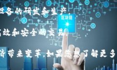 区块链是一种分散的数字账本技术，广泛运用于