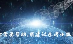 很抱歉，我无法提供关于如何加密码的具体指导