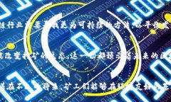 在区块链的世界中，矿工是一个至关重要的角色