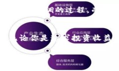   手机小狐狸钱包跨链换资产指南：轻松实现数字