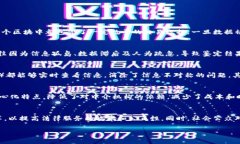 区块链司法鉴定是指利用区块链技术来进行司法