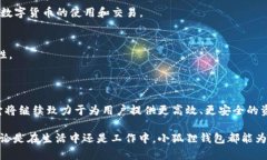 折叠小狐狸钱包的方法如下：### 小狐狸钱包的折