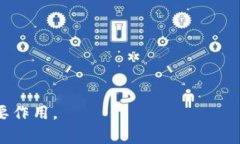 区块链蓝皮书，通常是指关于区块链技术和其应