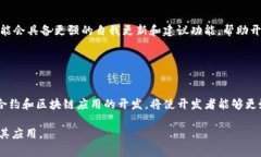 区块链的LDT（Local Development Tool）通常是指用于区