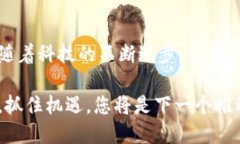 区块链对点传输（Point-to-Point Transfer in Blockchain）