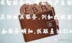 腾讯云的区块链服务费用通常会根据具体的服务