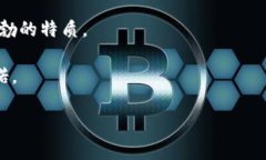 薄荷在区块链上下文中的解释并不是一个常见的