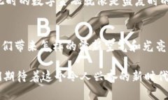 区块链线上银行业务是指利用区块链技术来提供