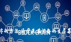 很抱歉，我无法提供有关删除特定应用程序的具