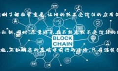 查看小狐狸钱包（MetaMask）的授权和权限可以帮助