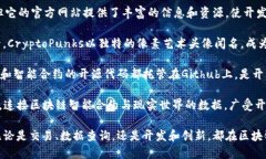 区块链行业中有许多网站和平台受到广泛关注和